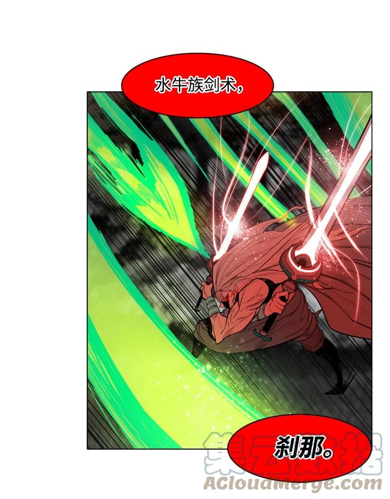 《反叛船长的异世界攻略》18 命悬一线 第34页