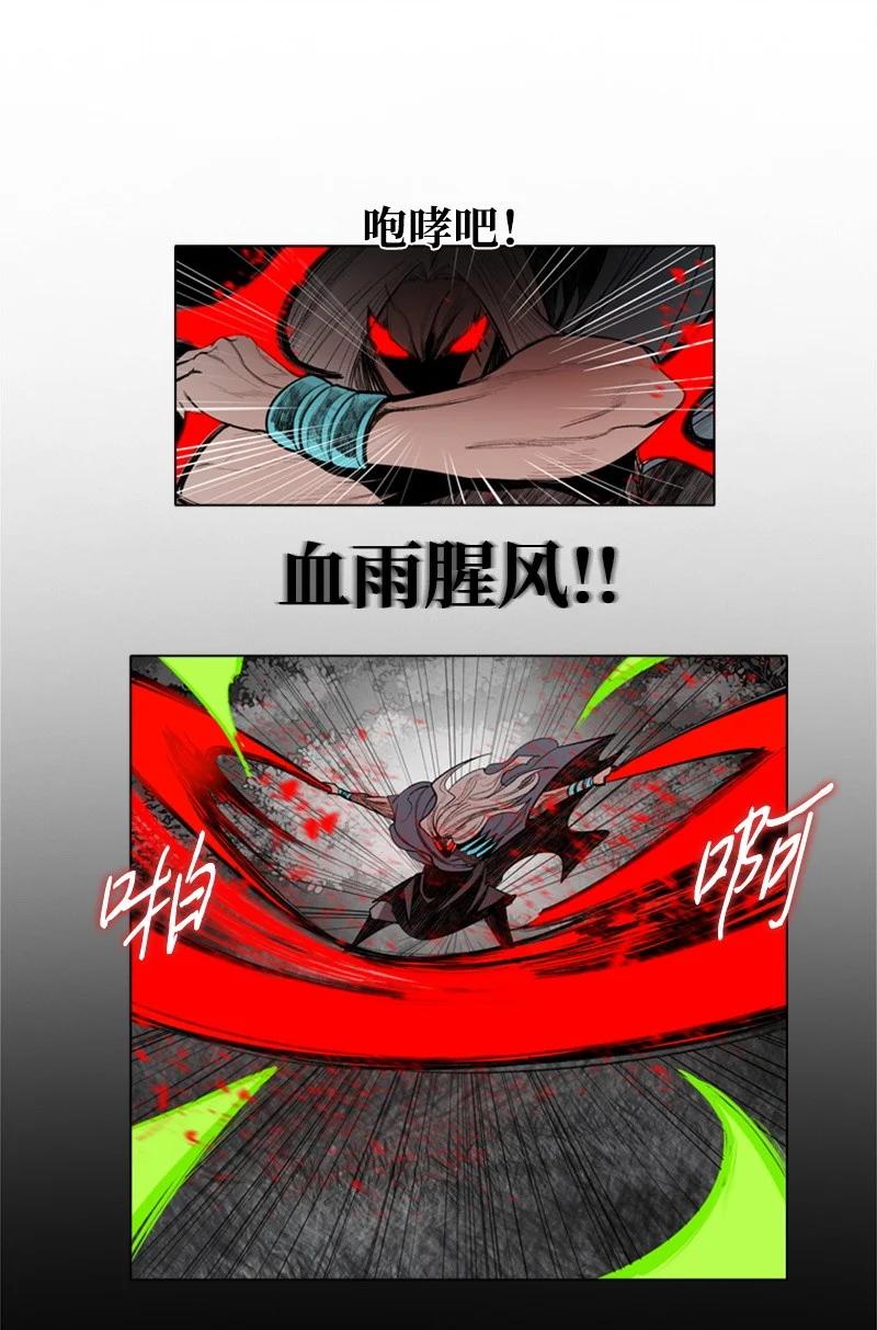 《反叛船长的异世界攻略》18 命悬一线 第35页