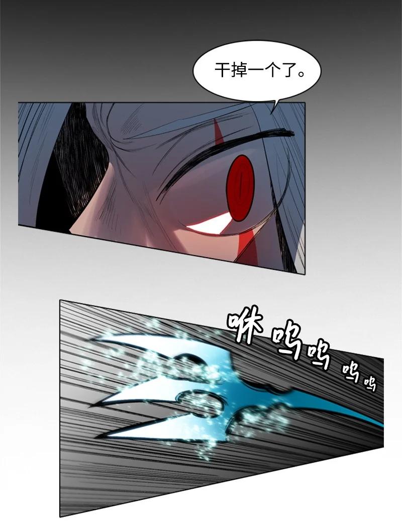 《反叛船长的异世界攻略》18 命悬一线 第44页