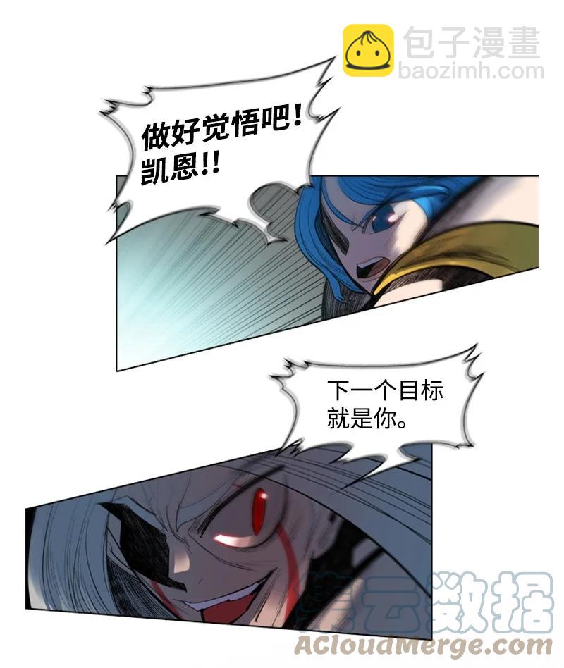 《反叛船长的异世界攻略》18 命悬一线 第46页