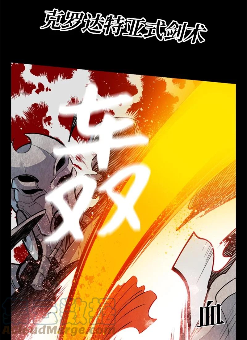《反叛船长的异世界攻略》18 命悬一线 第4页