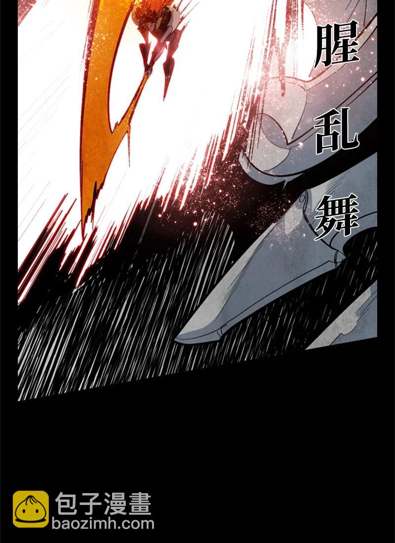 《反叛船长的异世界攻略》18 命悬一线 第5页