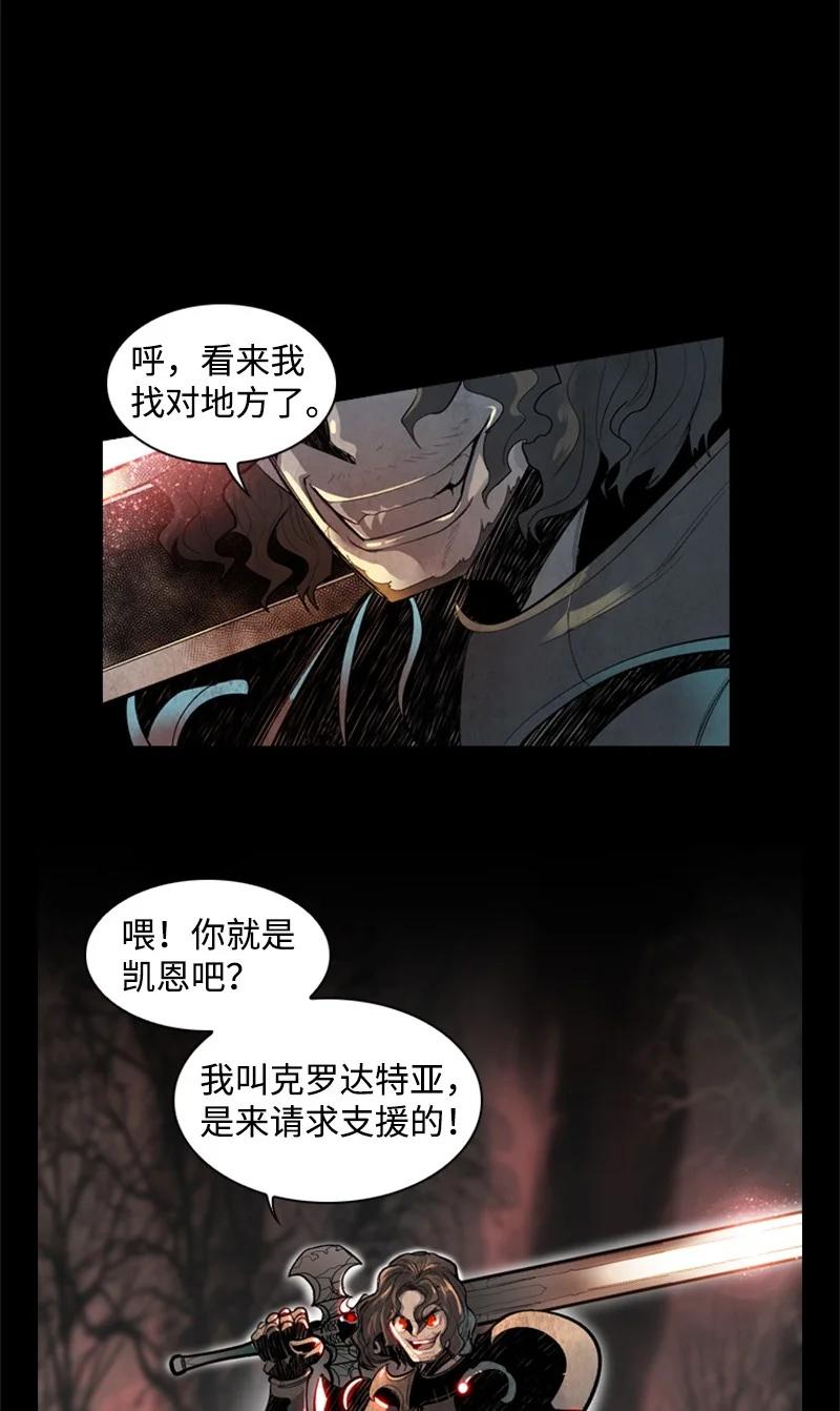 《反叛船长的异世界攻略》18 命悬一线 第6页