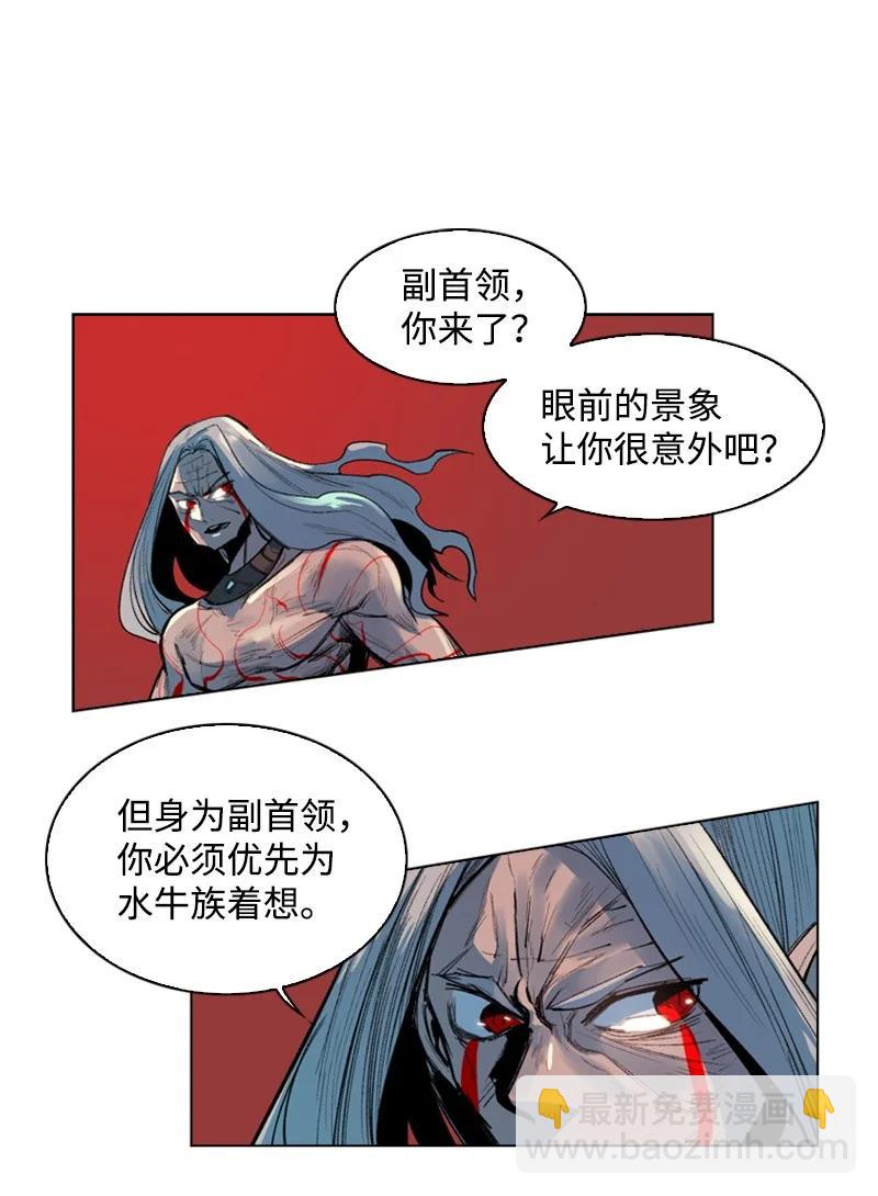 《反叛船长的异世界攻略》23 大一统 第12页