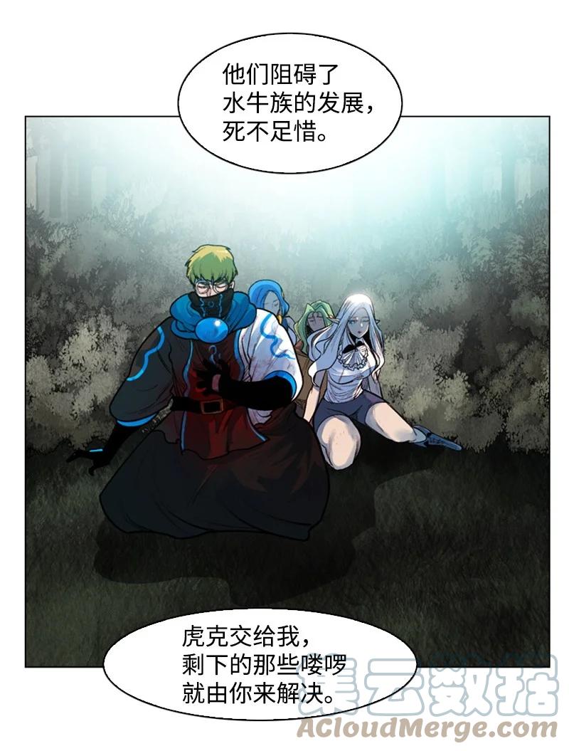 《反叛船长的异世界攻略》23 大一统 第13页