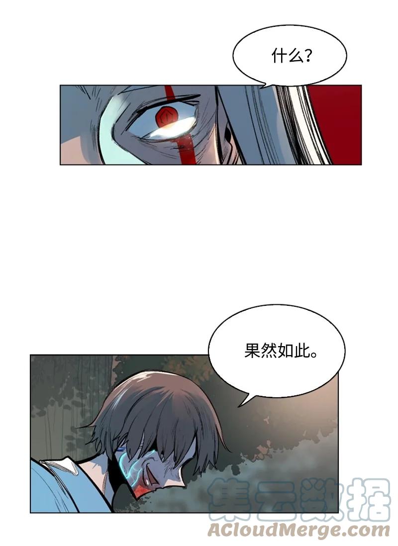 《反叛船长的异世界攻略》23 大一统 第16页