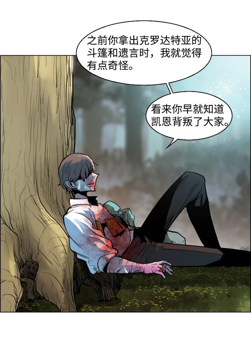 《反叛船长的异世界攻略》23 大一统 第17页