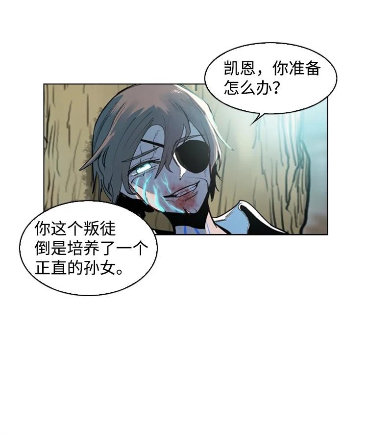 《反叛船长的异世界攻略》23 大一统 第18页