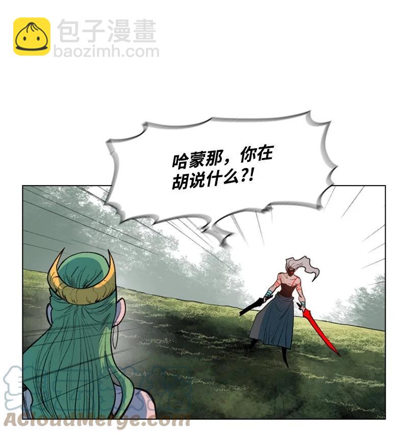 《反叛船长的异世界攻略》23 大一统 第19页