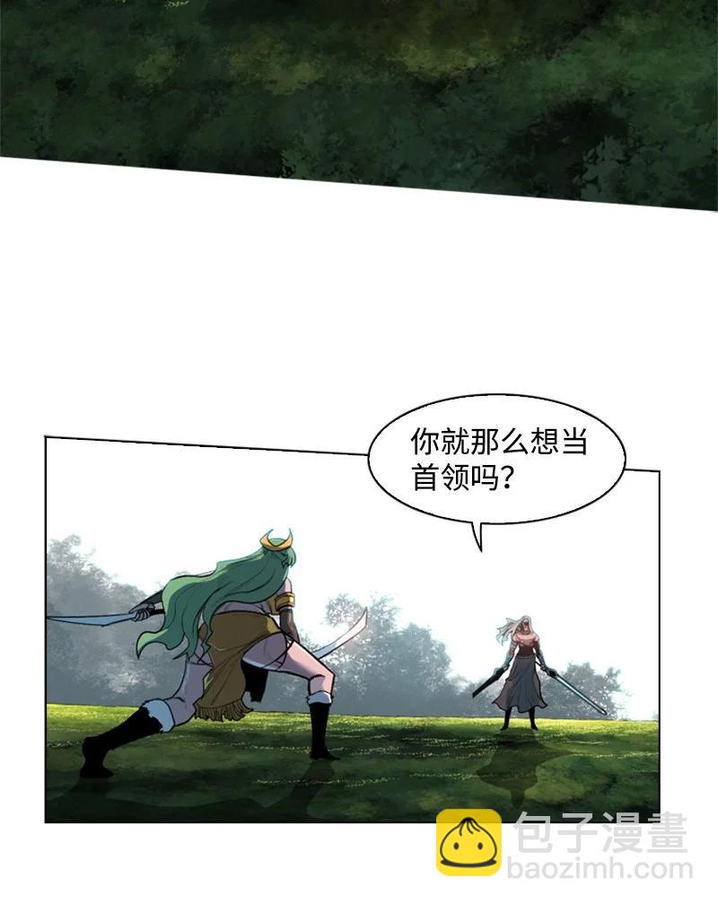 《反叛船长的异世界攻略》23 大一统 第23页