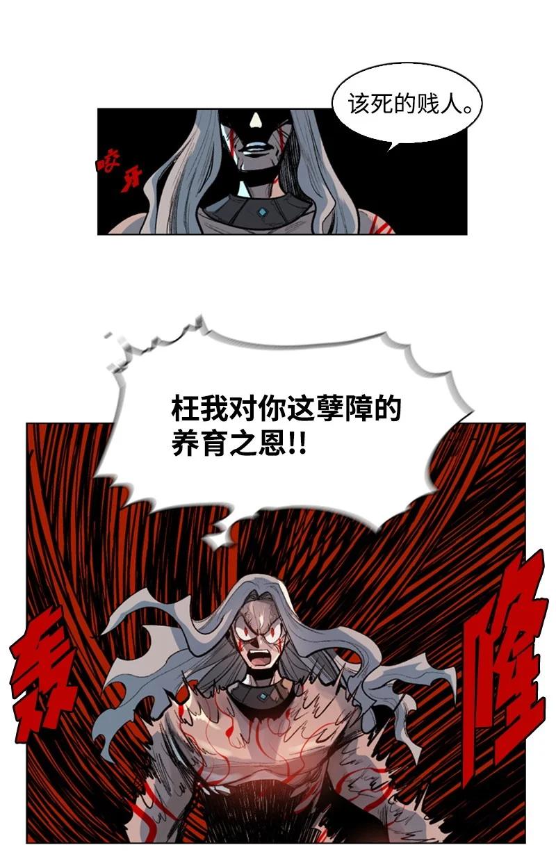《反叛船长的异世界攻略》23 大一统 第24页