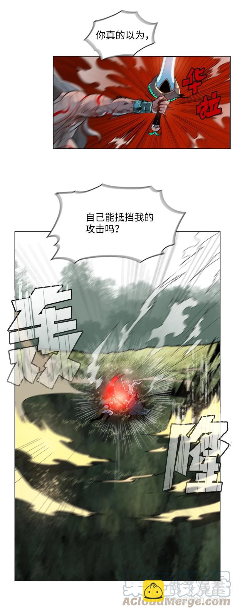 《反叛船长的异世界攻略》23 大一统 第25页