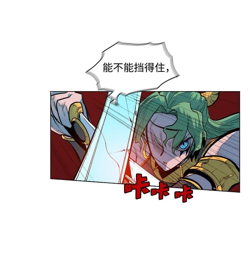 《反叛船长的异世界攻略》23 大一统 第26页