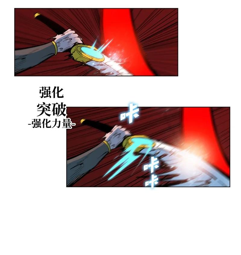 《反叛船长的异世界攻略》23 大一统 第27页