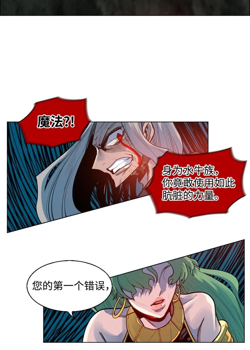 《反叛船长的异世界攻略》23 大一统 第29页