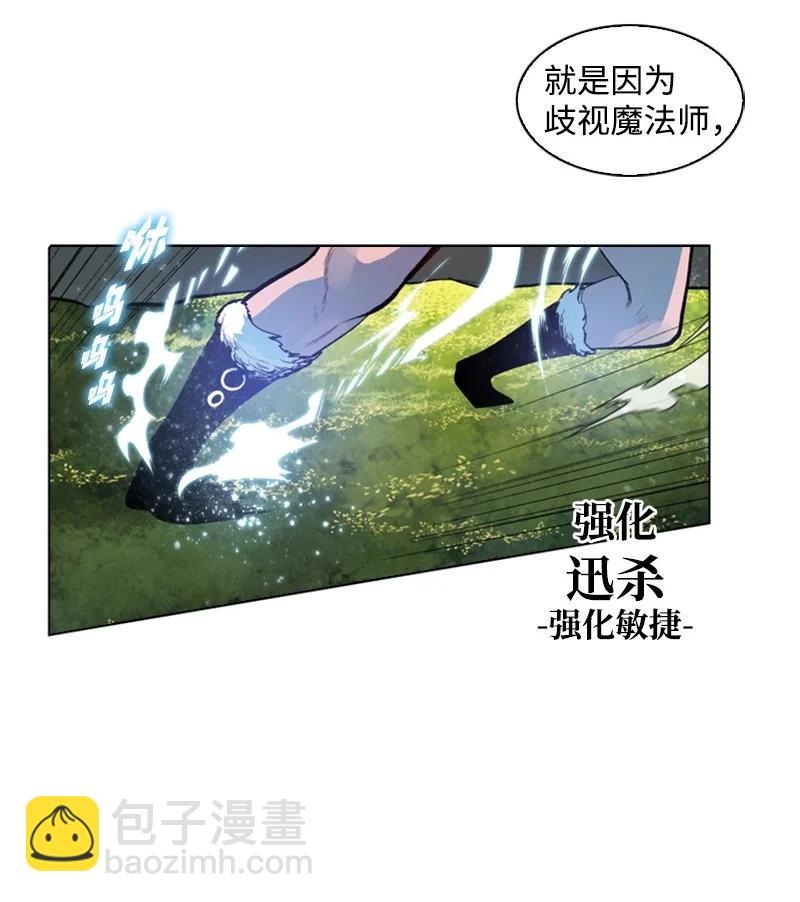 《反叛船长的异世界攻略》23 大一统 第30页