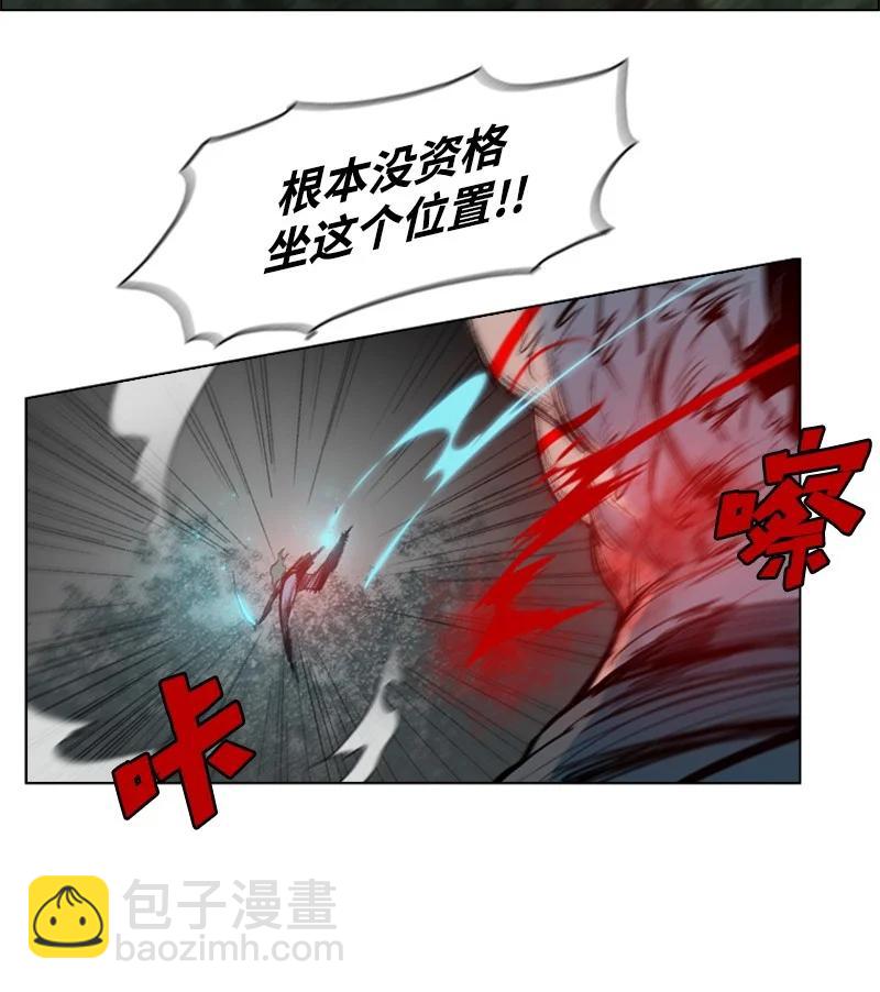 《反叛船长的异世界攻略》23 大一统 第35页