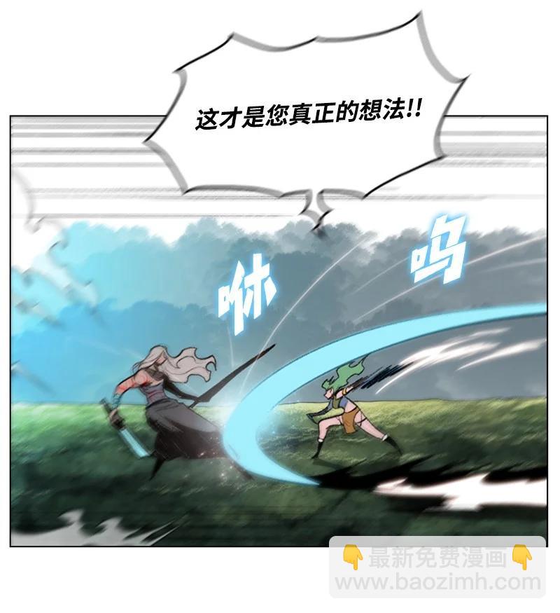 《反叛船长的异世界攻略》23 大一统 第44页