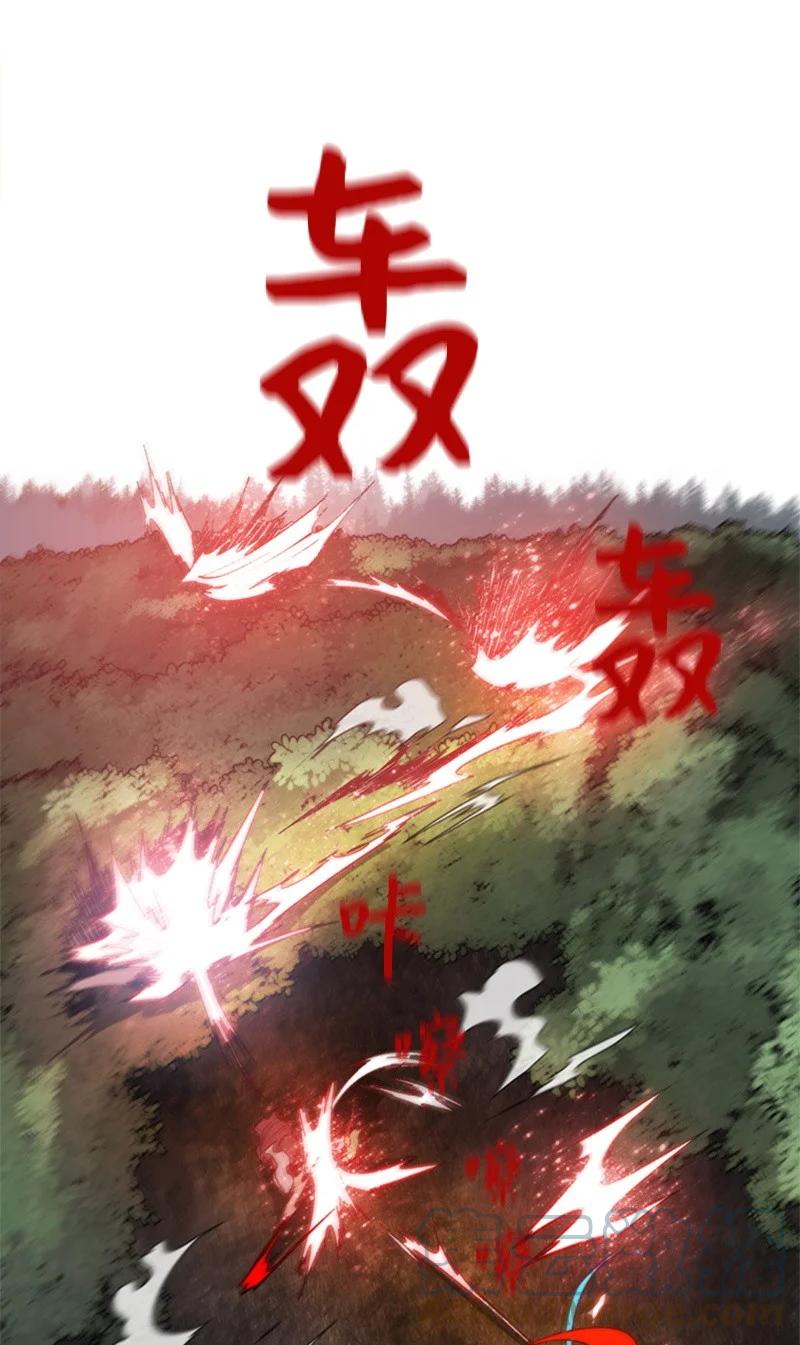 《反叛船长的异世界攻略》23 大一统 第49页