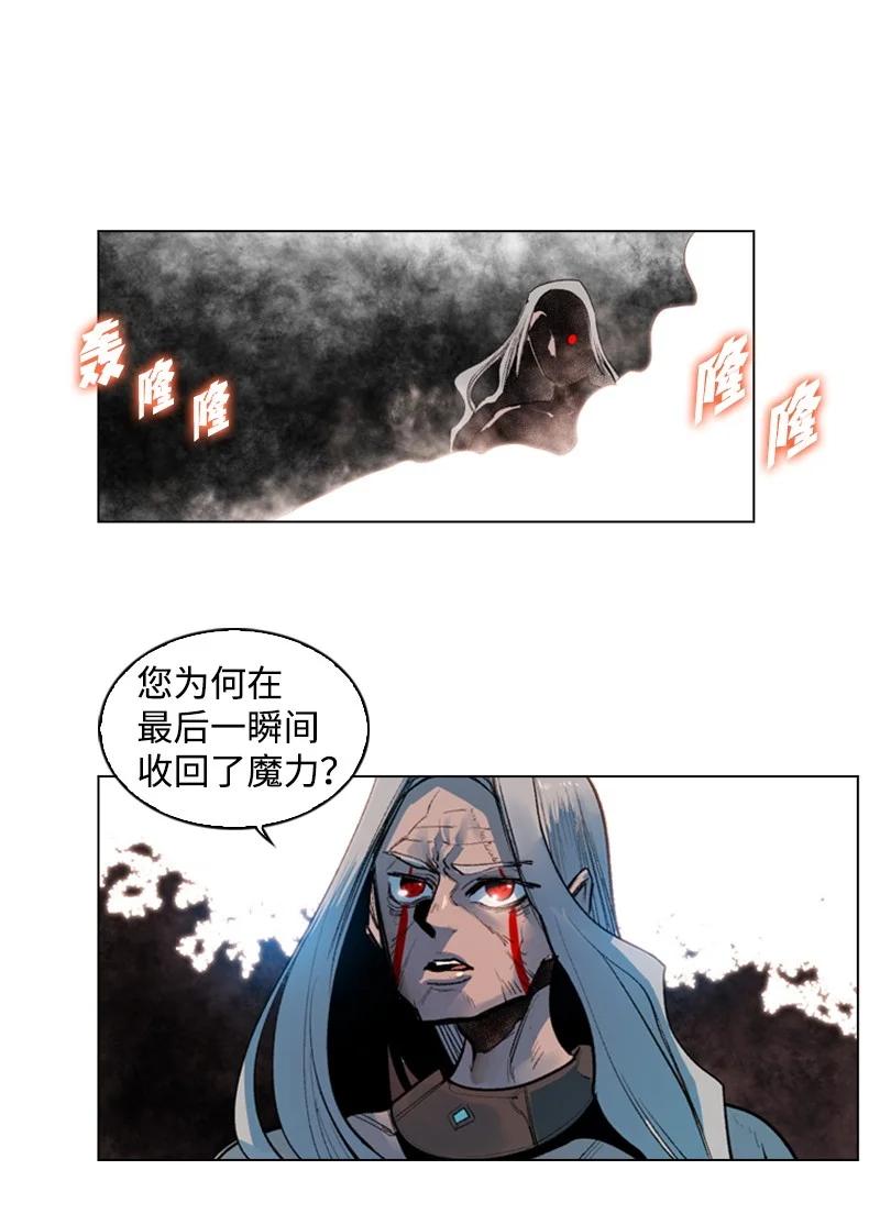 《反叛船长的异世界攻略》23 大一统 第5页