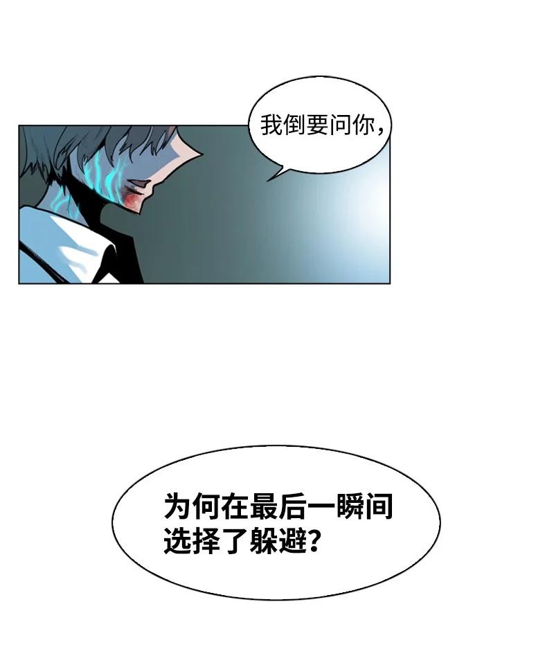 《反叛船长的异世界攻略》23 大一统 第6页