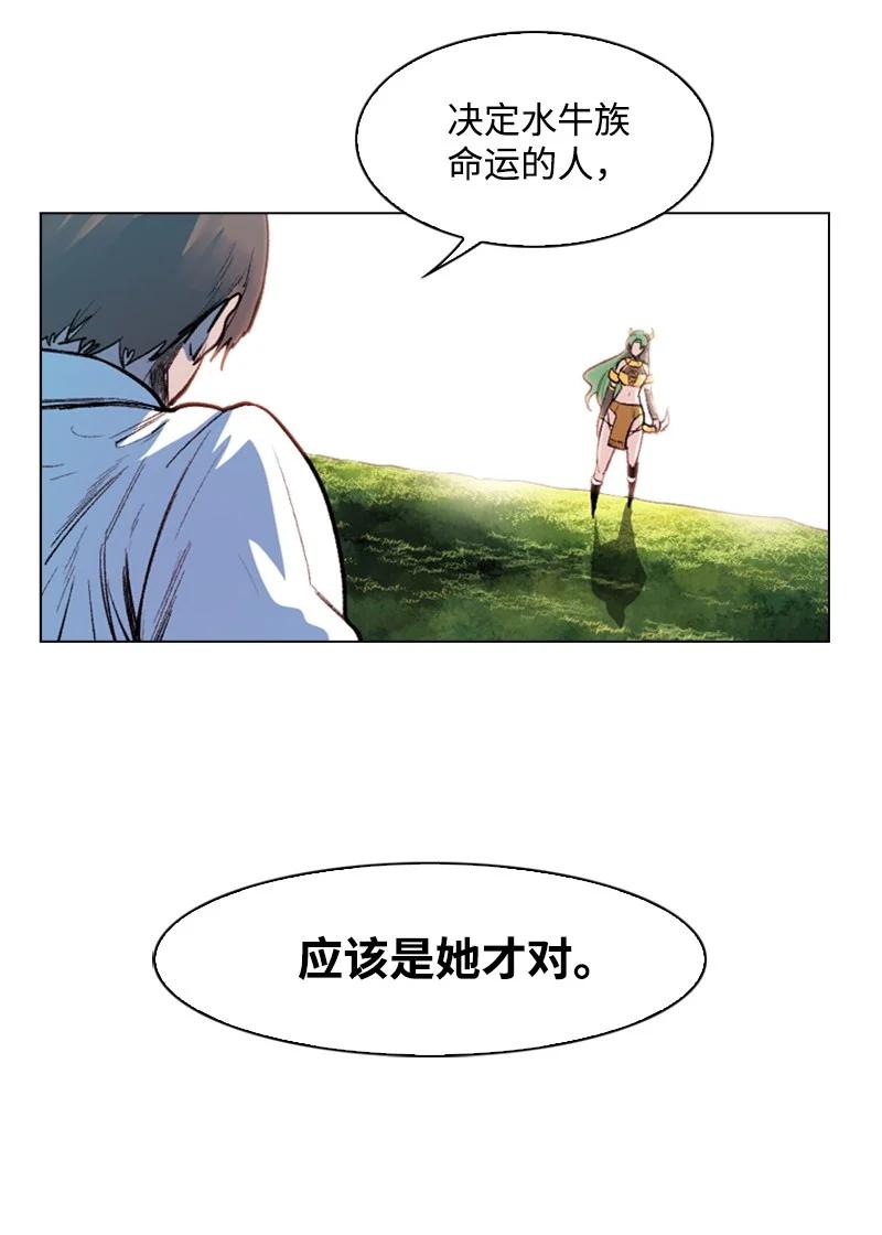 《反叛船长的异世界攻略》23 大一统 第9页