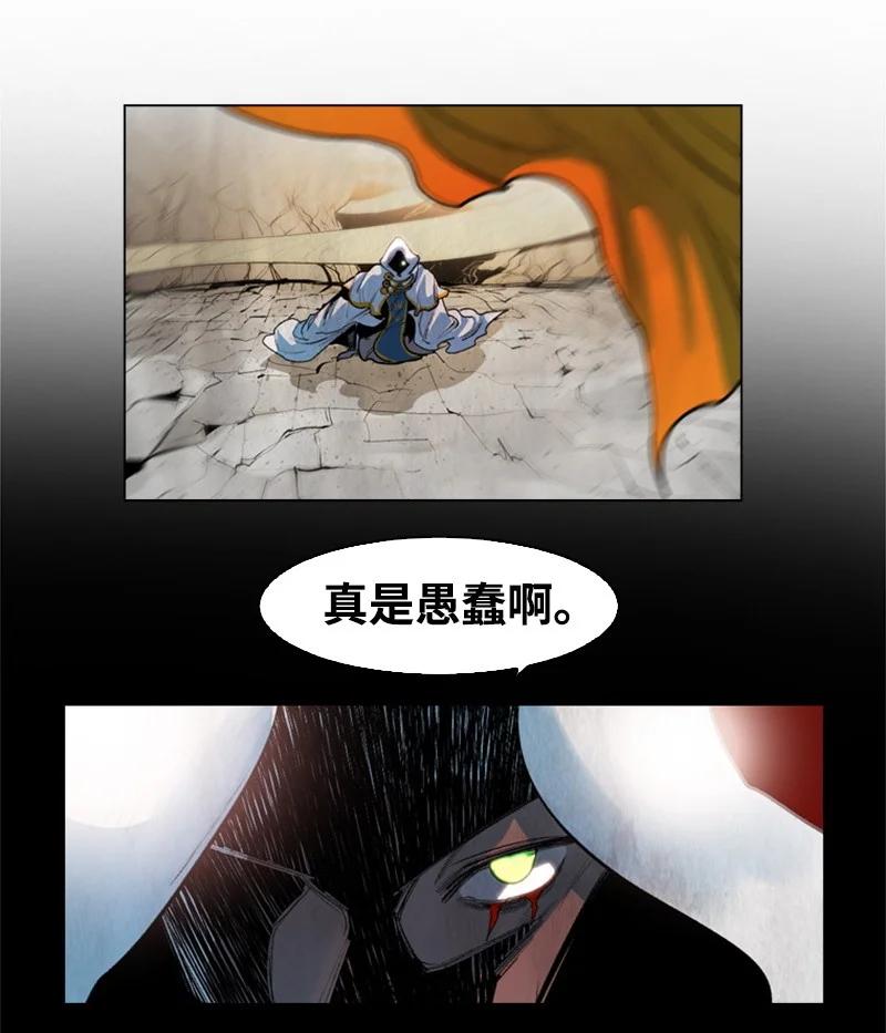 《反叛船长的异世界攻略》22 抉择 第12页