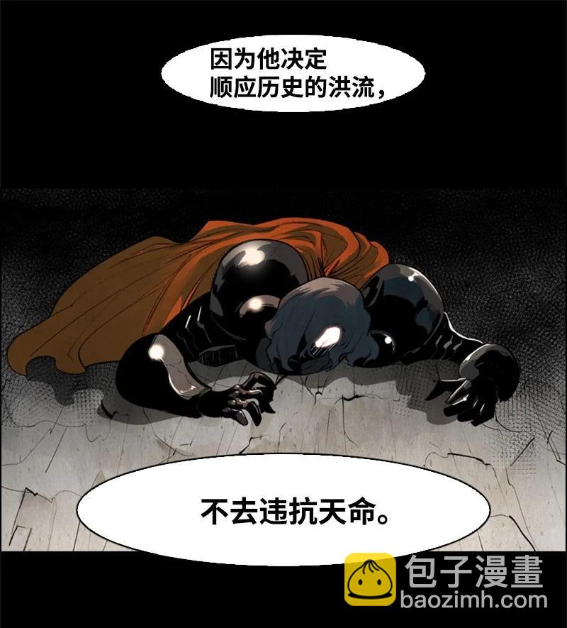 《反叛船长的异世界攻略》22 抉择 第14页