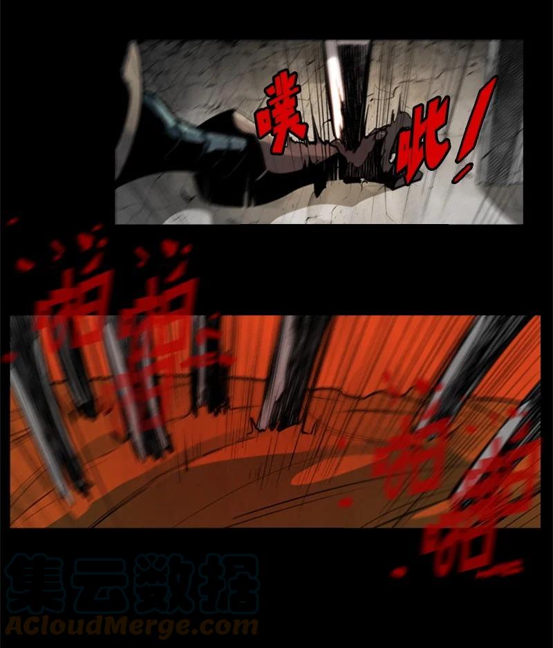 《反叛船长的异世界攻略》22 抉择 第16页