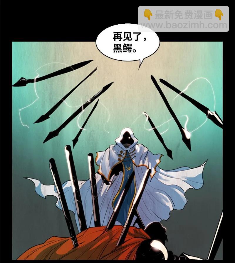 《反叛船长的异世界攻略》22 抉择 第17页