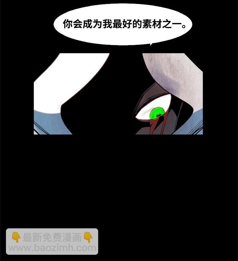 《反叛船长的异世界攻略》22 抉择 第18页