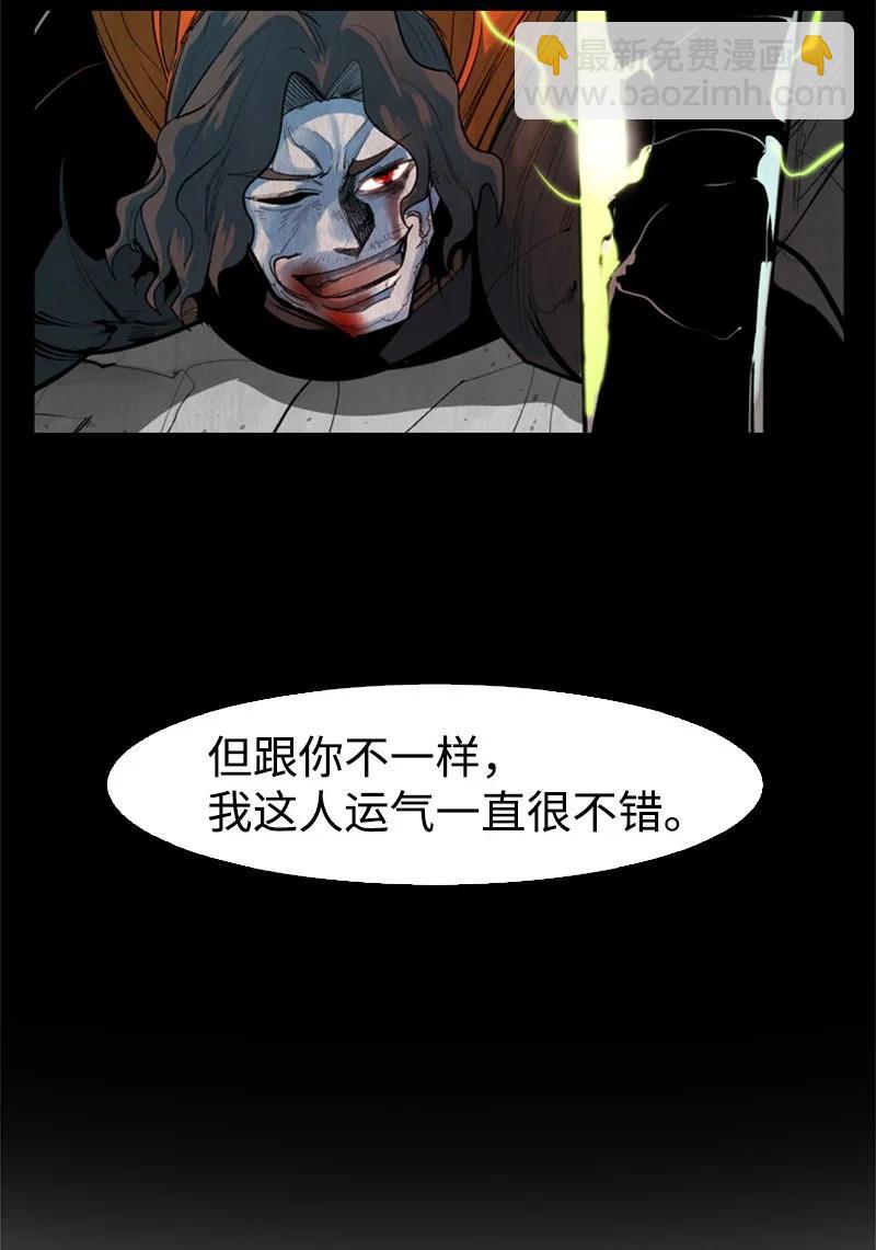 《反叛船长的异世界攻略》22 抉择 第20页