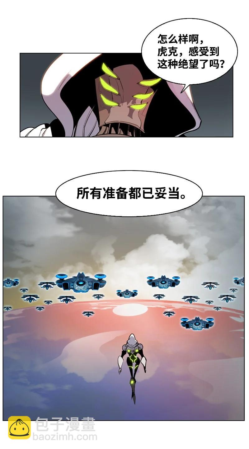《反叛船长的异世界攻略》22 抉择 第24页