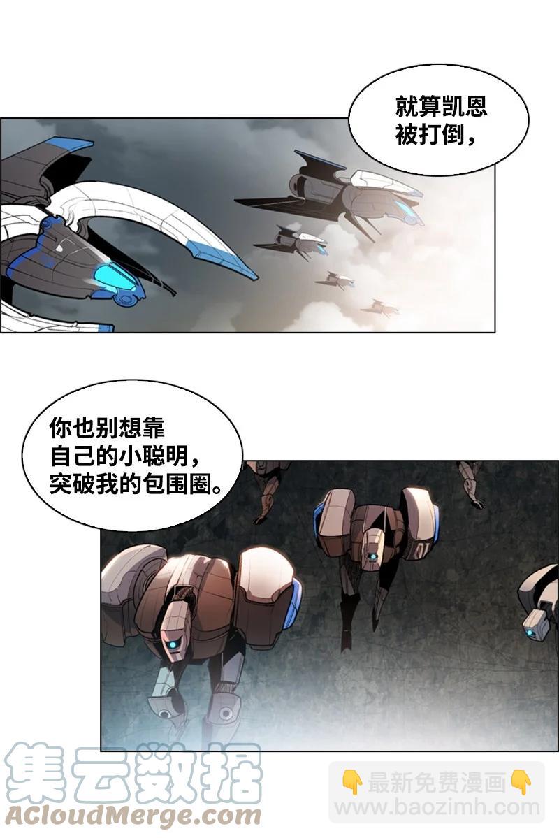 《反叛船长的异世界攻略》22 抉择 第25页
