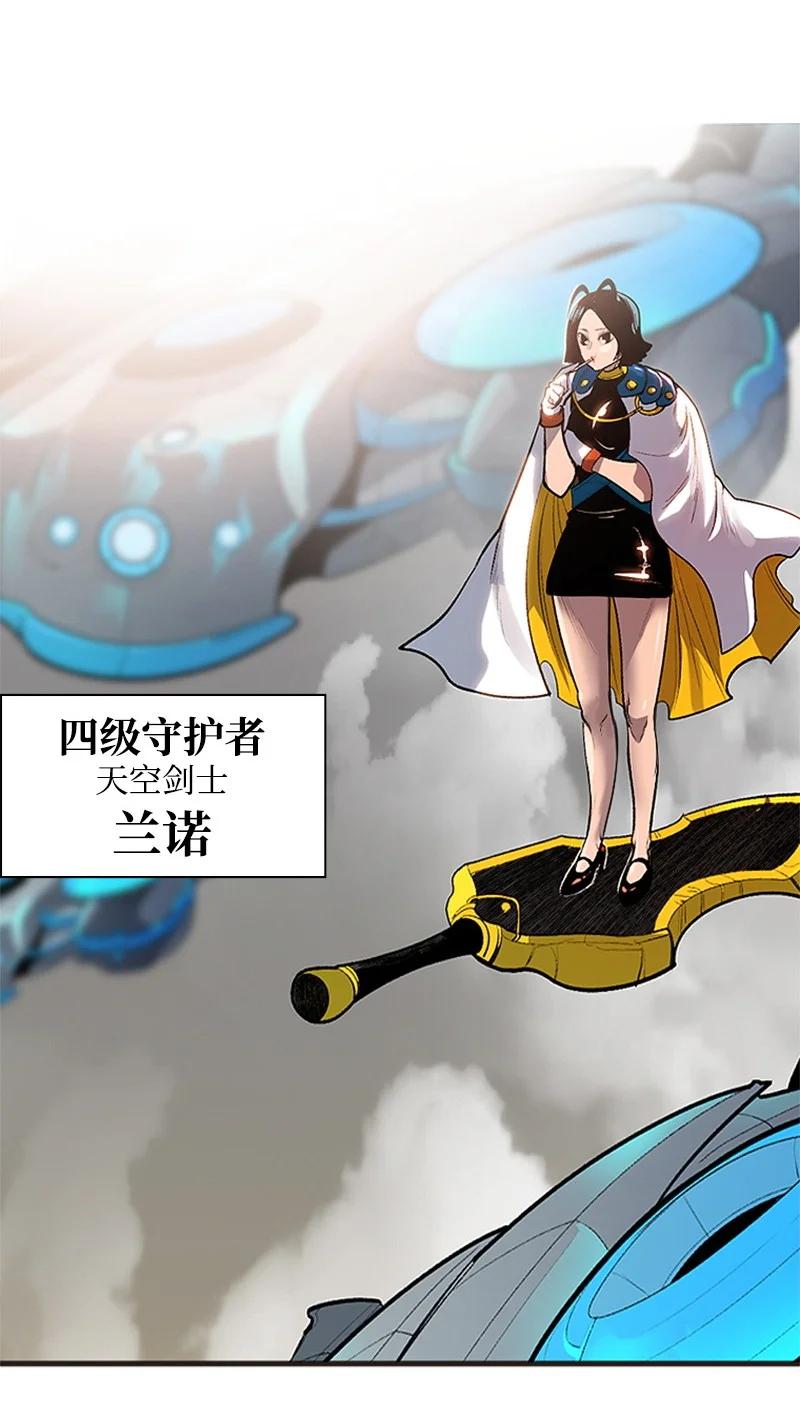 《反叛船长的异世界攻略》22 抉择 第26页