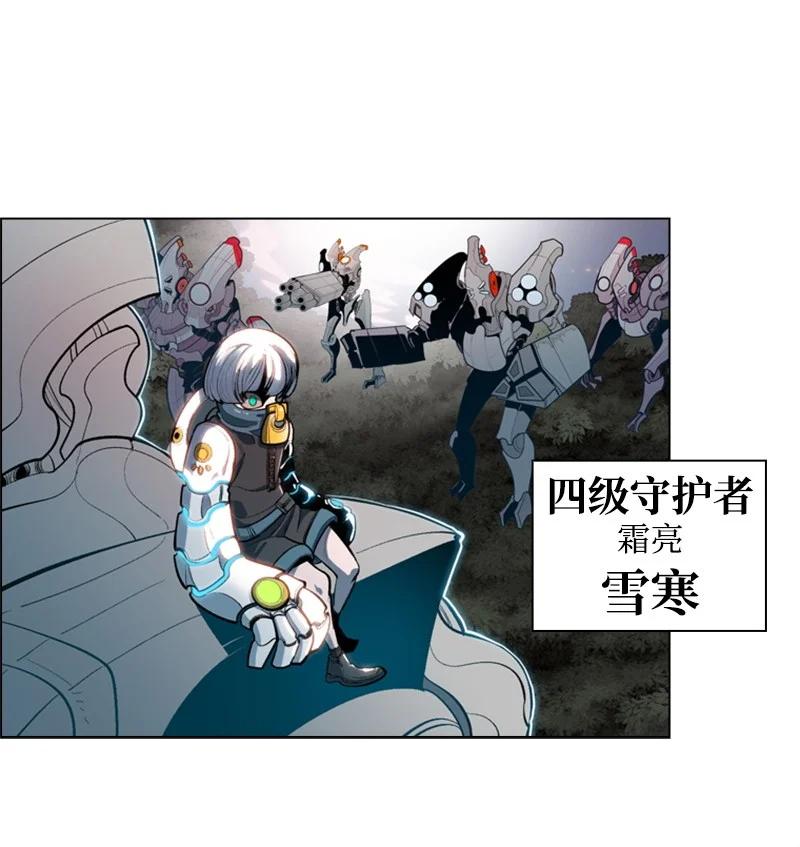 《反叛船长的异世界攻略》22 抉择 第27页