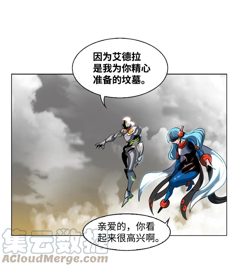 《反叛船长的异世界攻略》22 抉择 第28页