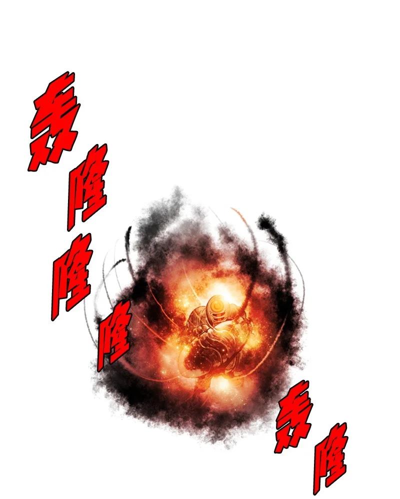 《反叛船长的异世界攻略》22 抉择 第33页