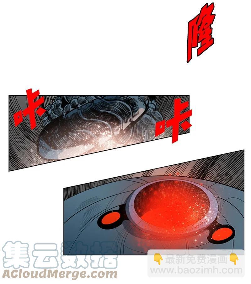 《反叛船长的异世界攻略》22 抉择 第34页