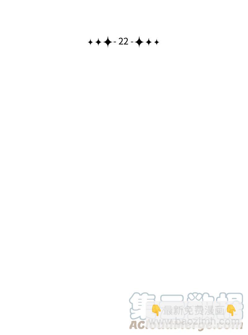《反叛船长的异世界攻略》22 抉择 第40页