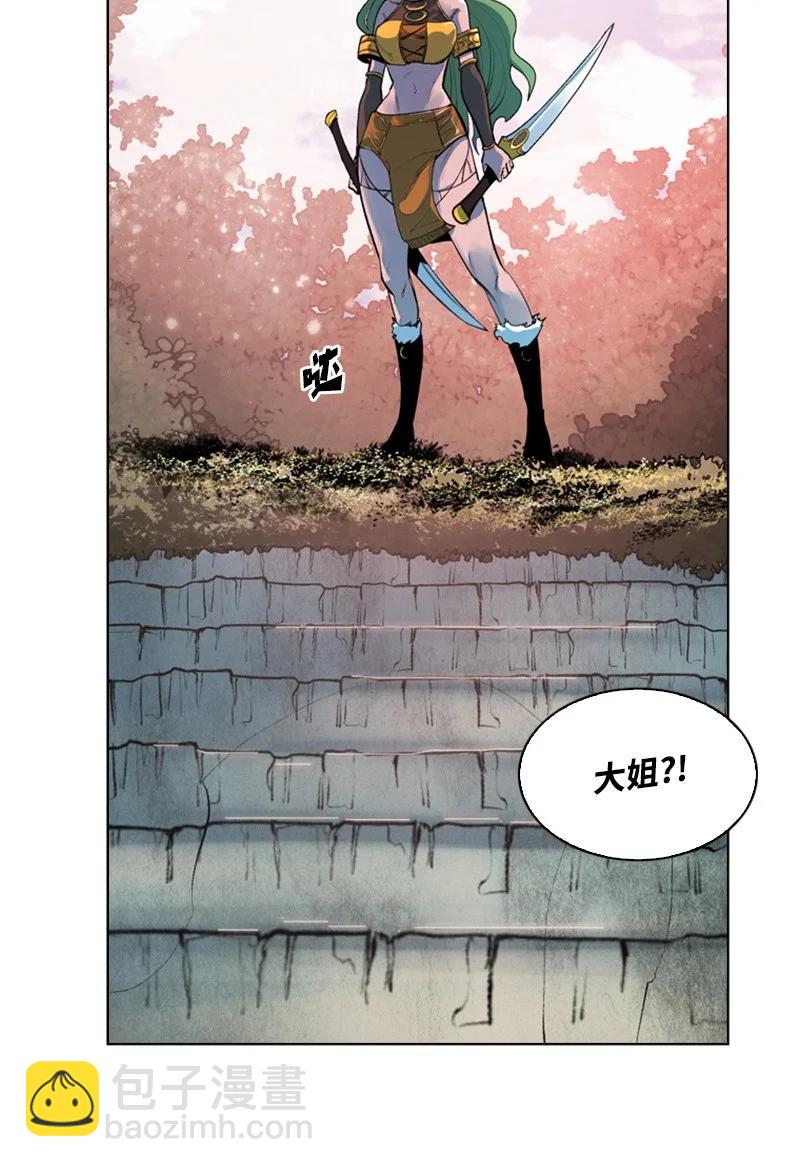 《反叛船长的异世界攻略》22 抉择 第44页