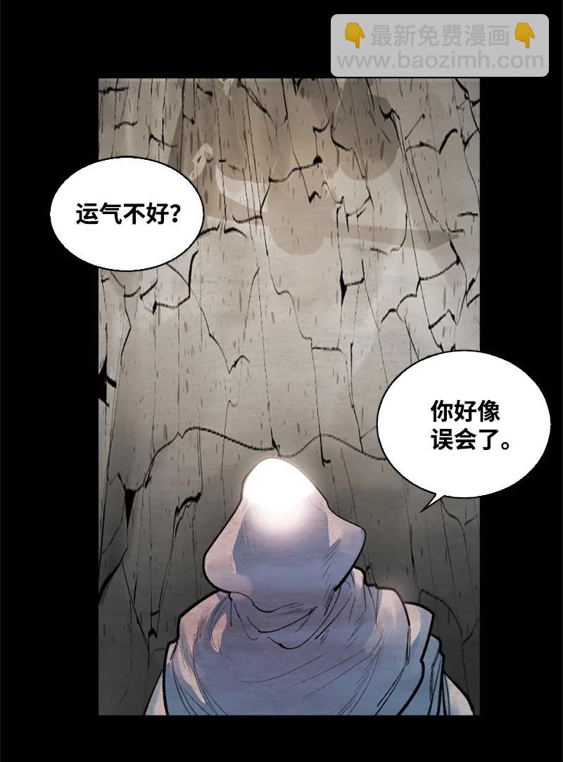《反叛船长的异世界攻略》22 抉择 第5页