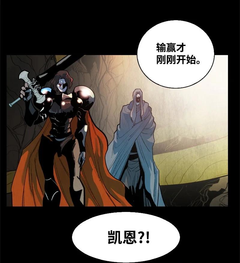 《反叛船长的异世界攻略》22 抉择 第6页