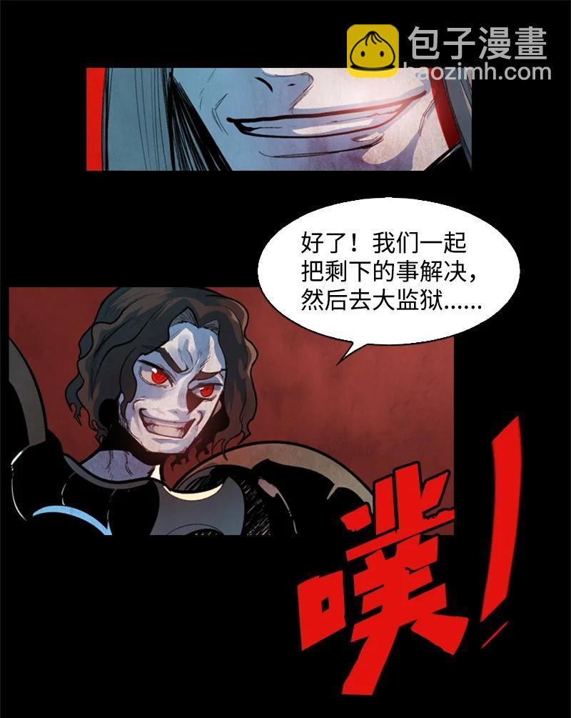 《反叛船长的异世界攻略》22 抉择 第8页