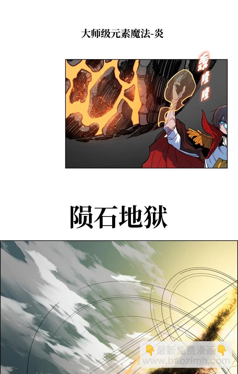 《反叛船长的异世界攻略》21 孤注一掷 第12页