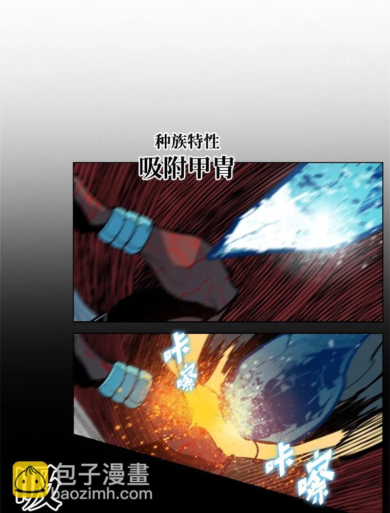 《反叛船长的异世界攻略》21 孤注一掷 第14页