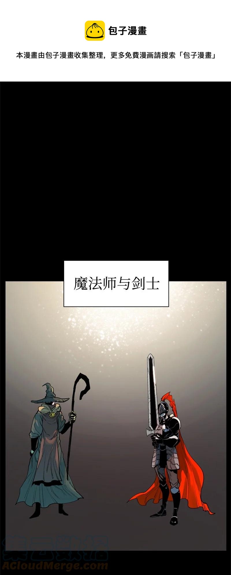 《反叛船长的异世界攻略》21 孤注一掷 第1页