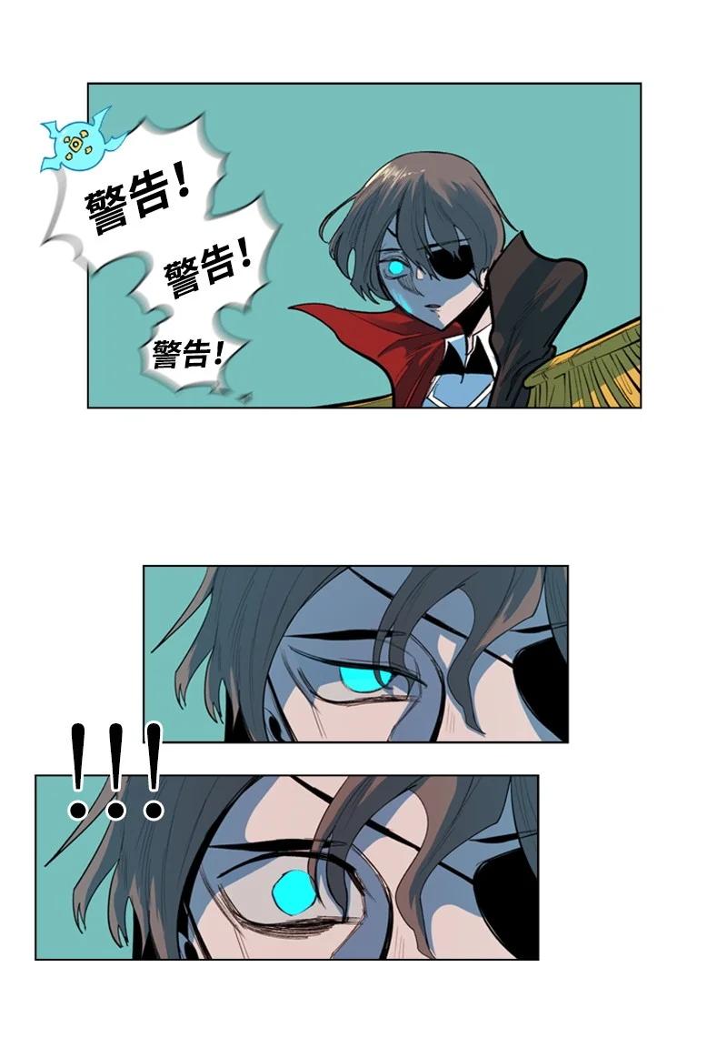 《反叛船长的异世界攻略》21 孤注一掷 第24页