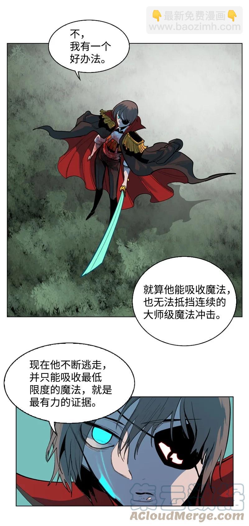 《反叛船长的异世界攻略》21 孤注一掷 第28页
