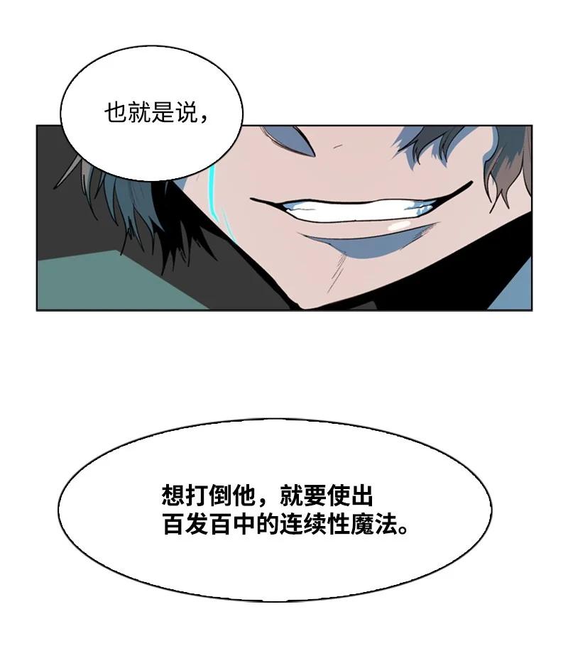 《反叛船长的异世界攻略》21 孤注一掷 第29页